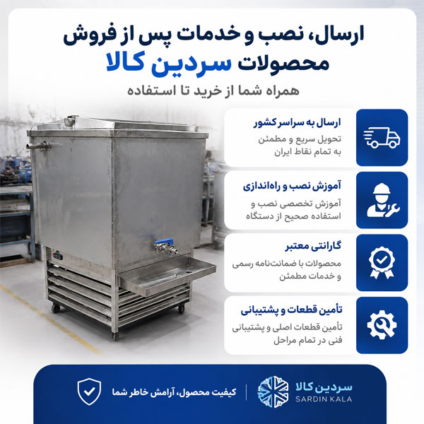 سردین کالا